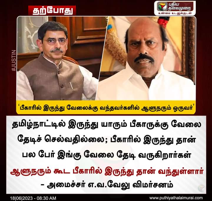 மானங்கெட்ட மரியாதைக்குரிய அமைச்சர் வேலு