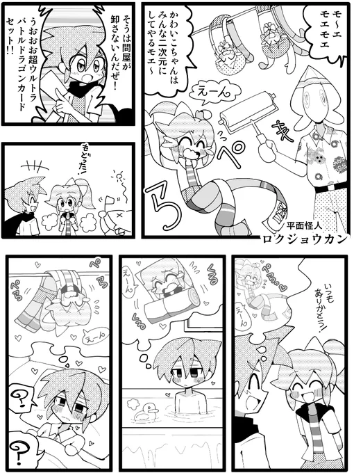 侵攻 