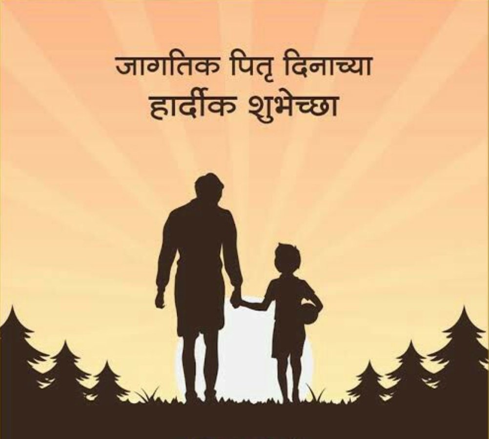 #HappyFathersDay to all the fathers. 

#FathersAreAwsome 
#FathersDay2023 
#FathersLove cannot be repaid back by anyone. 
#FathersDayWithVaastav 
#BaapManus
