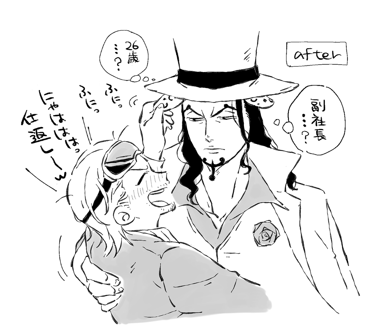🐆🥽2年後