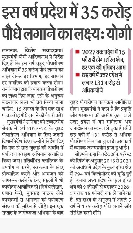 CM Office, GoUP tweet media