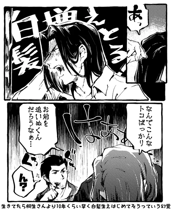 白髪 