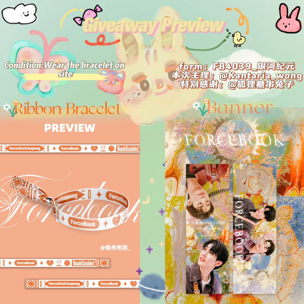 kantaria_wong's tweet photo. ✨ 𝗚𝗶𝘃𝗲 𝗔𝘄𝗮𝘆 𝗙𝗼𝗿𝗰𝗲𝗕𝗼𝗼𝗸
BEAUTRIUM Midyear Sale 2023

1set = banner×1 + ribbon bracelet×1

📍 Beautriam,Siam
🗓️ June 18th,2023

#BTMidyearsale2023 #ช้อประอุทะลุปรอท #ฟอสบุ๊ค #ForceBook #fforce_ #kasibook https://t.co/NOilFuymNe