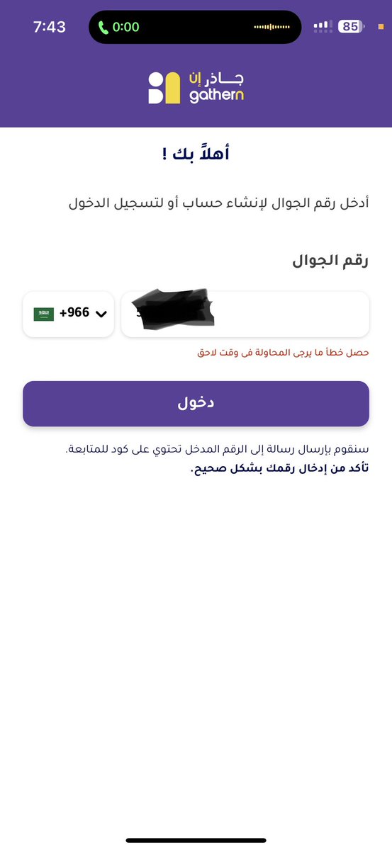 mo7amzx's tweet photo. @gathernApp تجربة سيئة اتممت عملية الحج  وتم سحب المبلغ غ يطلعني التطبيق وبعدها يدخلني ع عملية تسجيل الدخول ولا ادخل بيناتي ويطلع معي خطأ 
ويطلب مني تسجيل الخول
وتطلعلي رسالة 
 حصل خطأ ما يرجى المحاوله في وقت لاحق ؟؟!!! https://t.co/JNrop6Irou