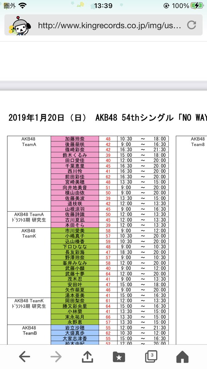 AKBメンバーとのリアル握手会

NO WAY MAN劇場版大握手会の西川怜ちゃん以来だわ

今日は20:00〜だからのんびり
その頃には周辺空いてるかなぁ
電車で行くか、車で行くか悩み中