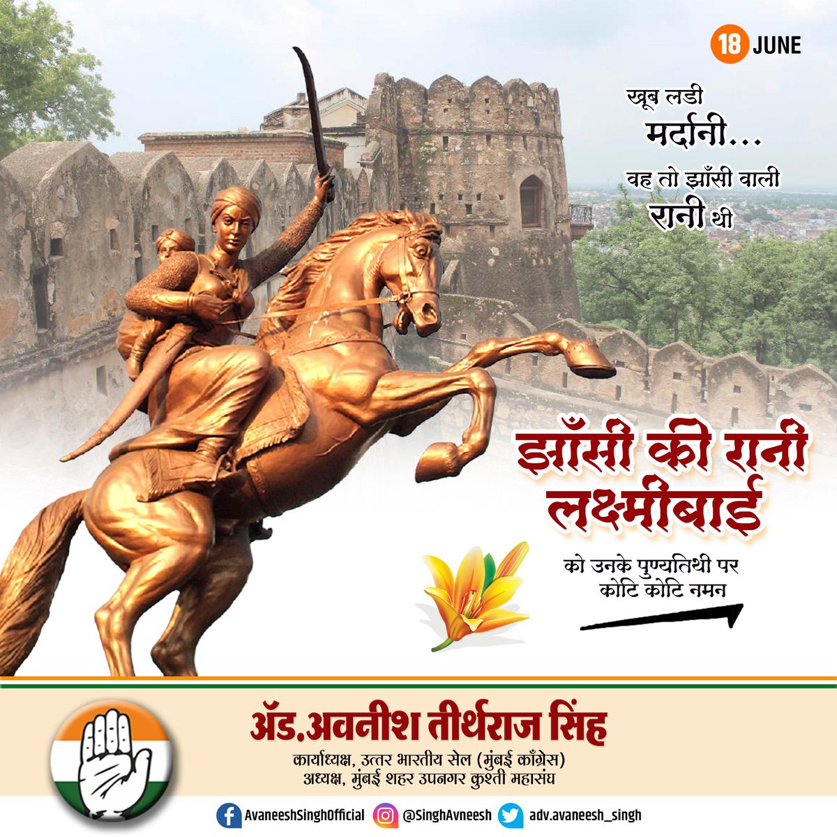 Adv Avaneesh Tirthraj Singh tweet media