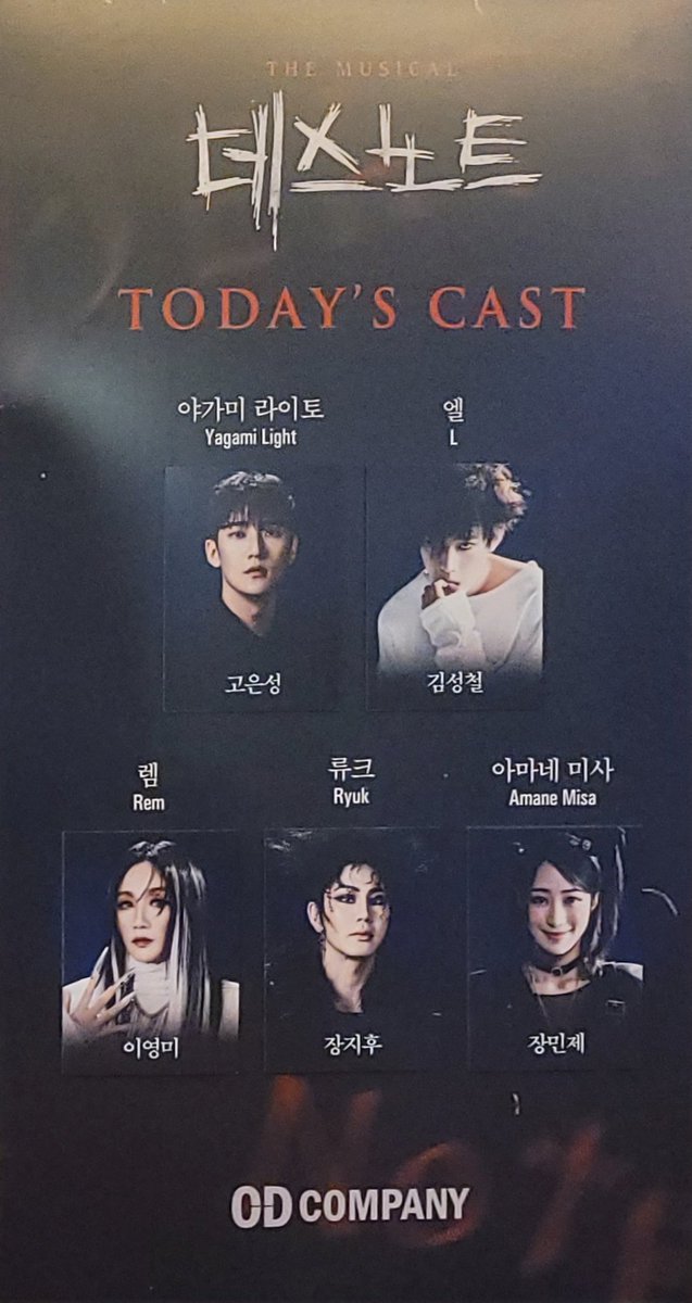 duck_ingg's tweet photo. 20230618낮 데스노트 자막
곤철 페어막, 곤라 막공, 서울 세미막
밤공은 표 못구할 듯ㅠ 철엘 고정으로 6월 회전 돌면서 곤철 많이 봤는데 진짜 매번 감탄했고 행복했다 https://t.co/Kq29d2NtlM