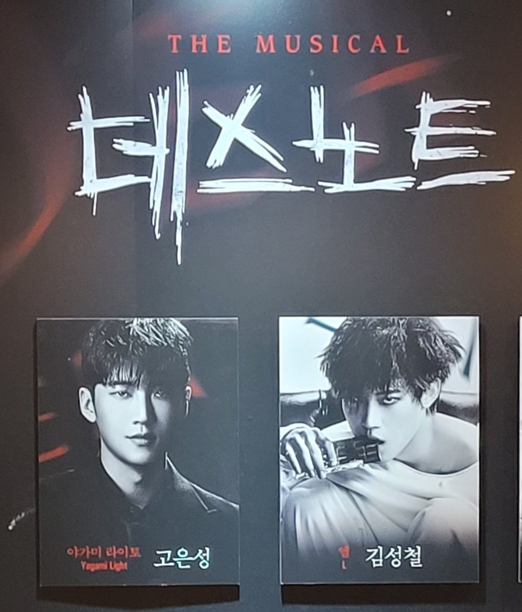 duck_ingg's tweet photo. 20230618낮 데스노트 자막
곤철 페어막, 곤라 막공, 서울 세미막
밤공은 표 못구할 듯ㅠ 철엘 고정으로 6월 회전 돌면서 곤철 많이 봤는데 진짜 매번 감탄했고 행복했다 https://t.co/Kq29d2NtlM