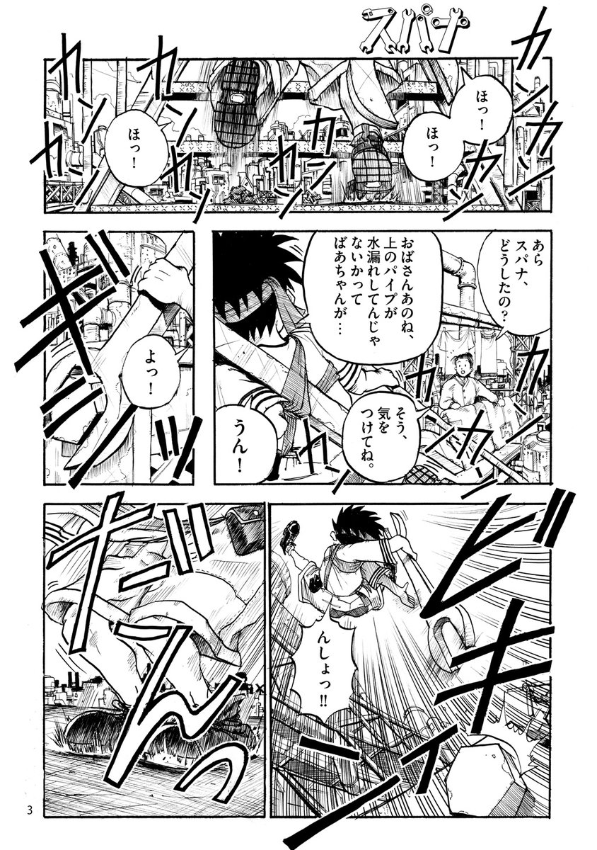 かつて工場地帯だった場所①