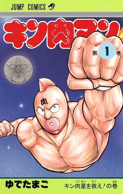#人生で一番読み返した漫画
肉やろなぁ
みんなは意外かもしれんが次点はヨコハマ買い出し紀行
ほんと何度でも読める 