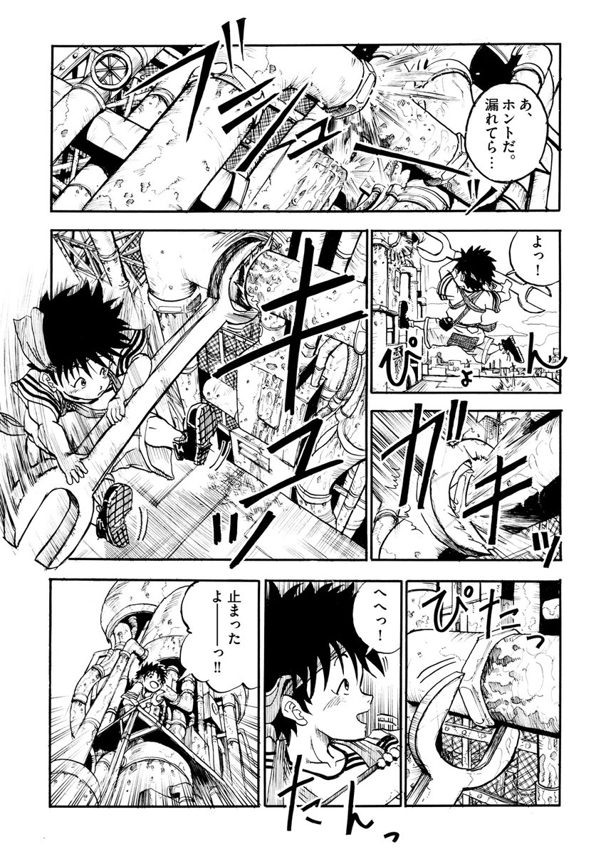 かつて工場地帯だった場所② 