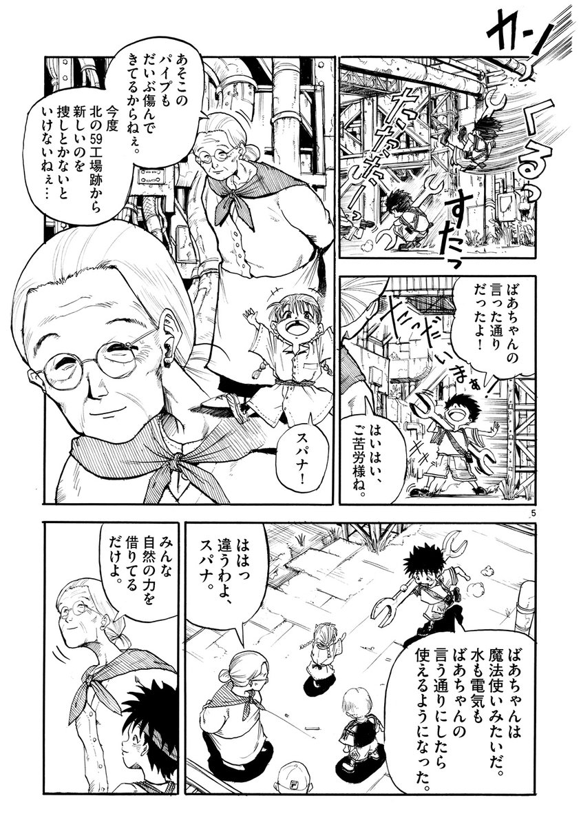かつて工場地帯だった場所② 