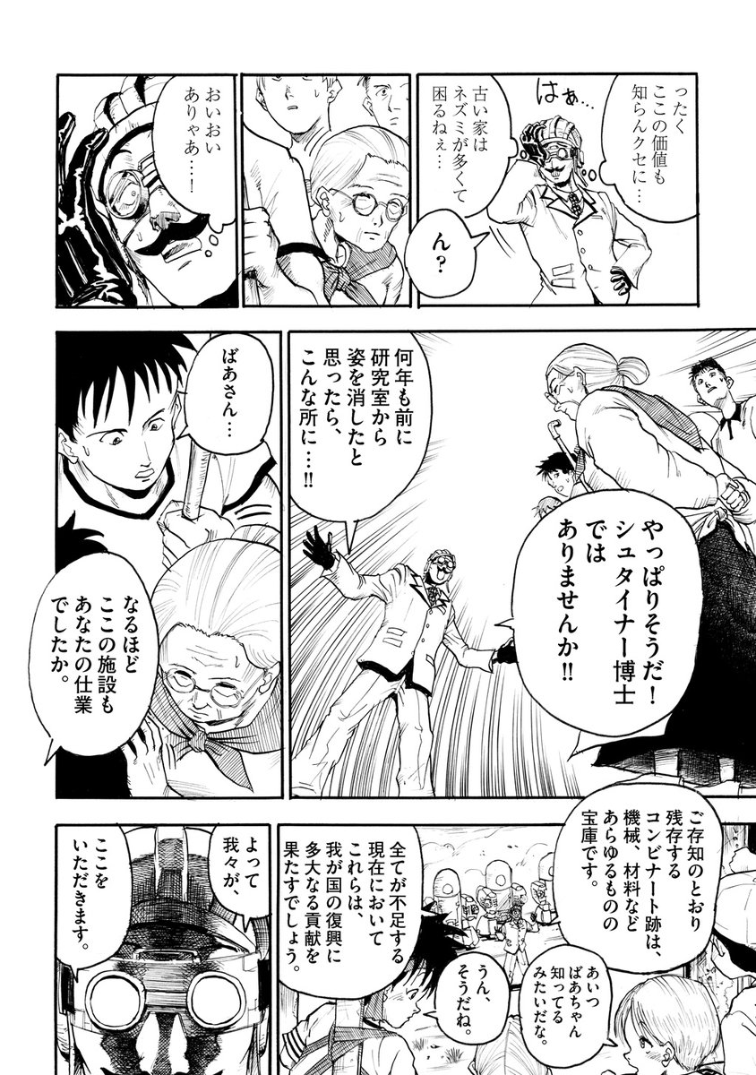 かつて工場地帯だった場所④ 
