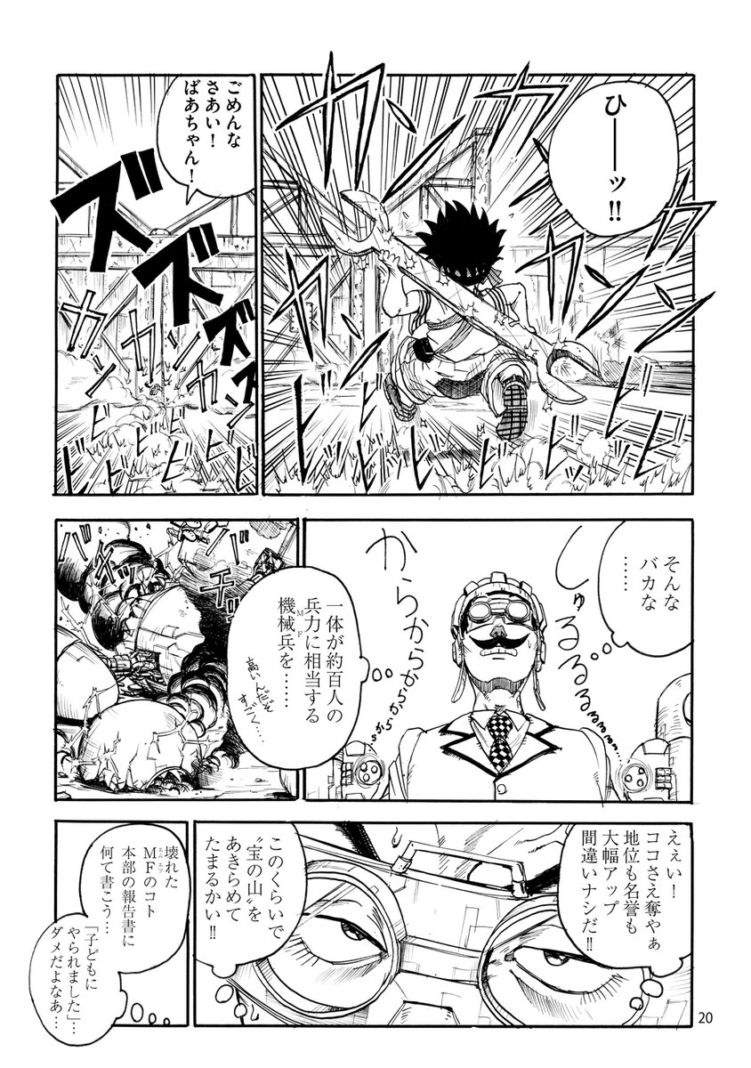 かつて工場地帯だった場所⑥ 