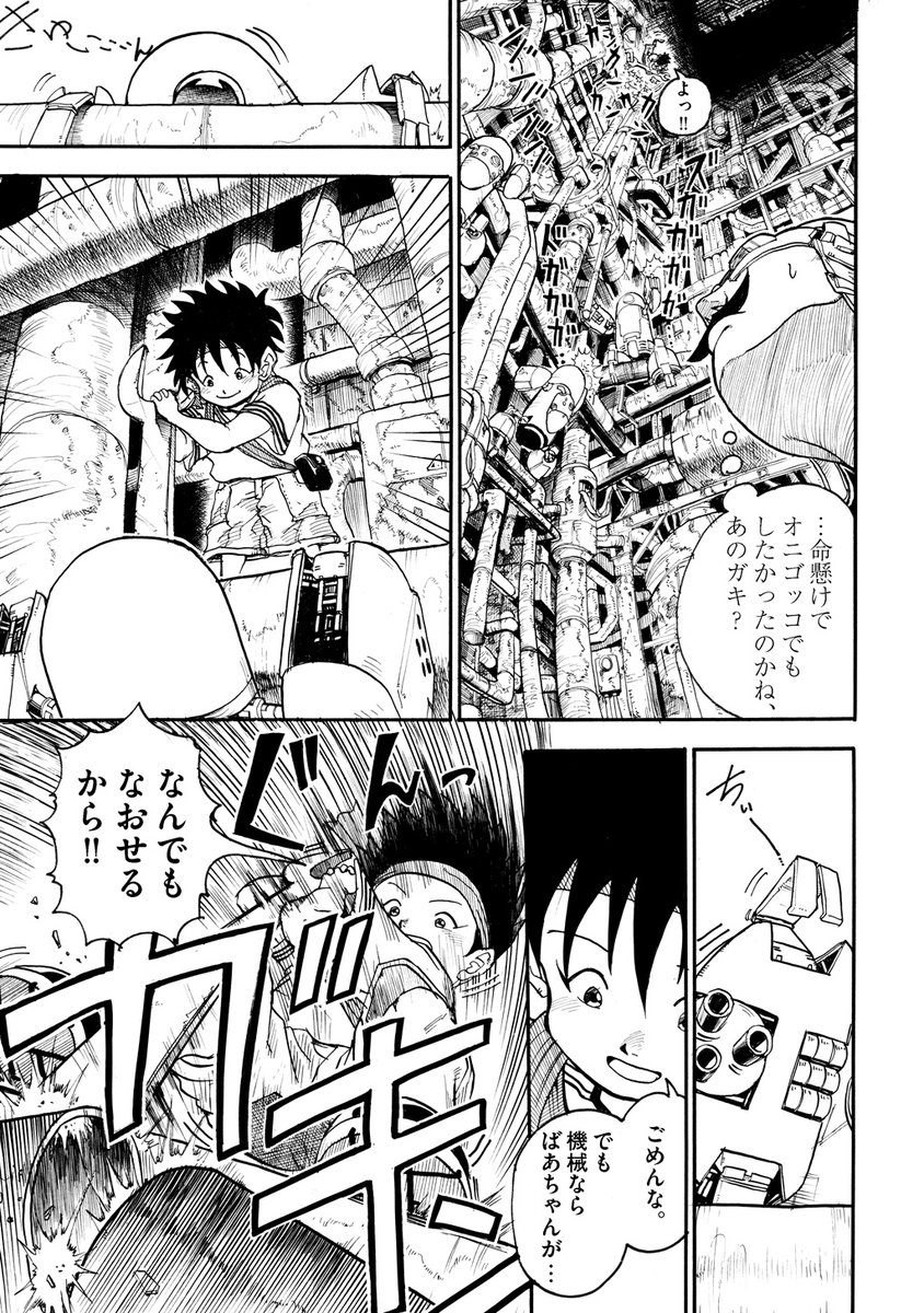 かつて工場地帯だった場所⑧ 