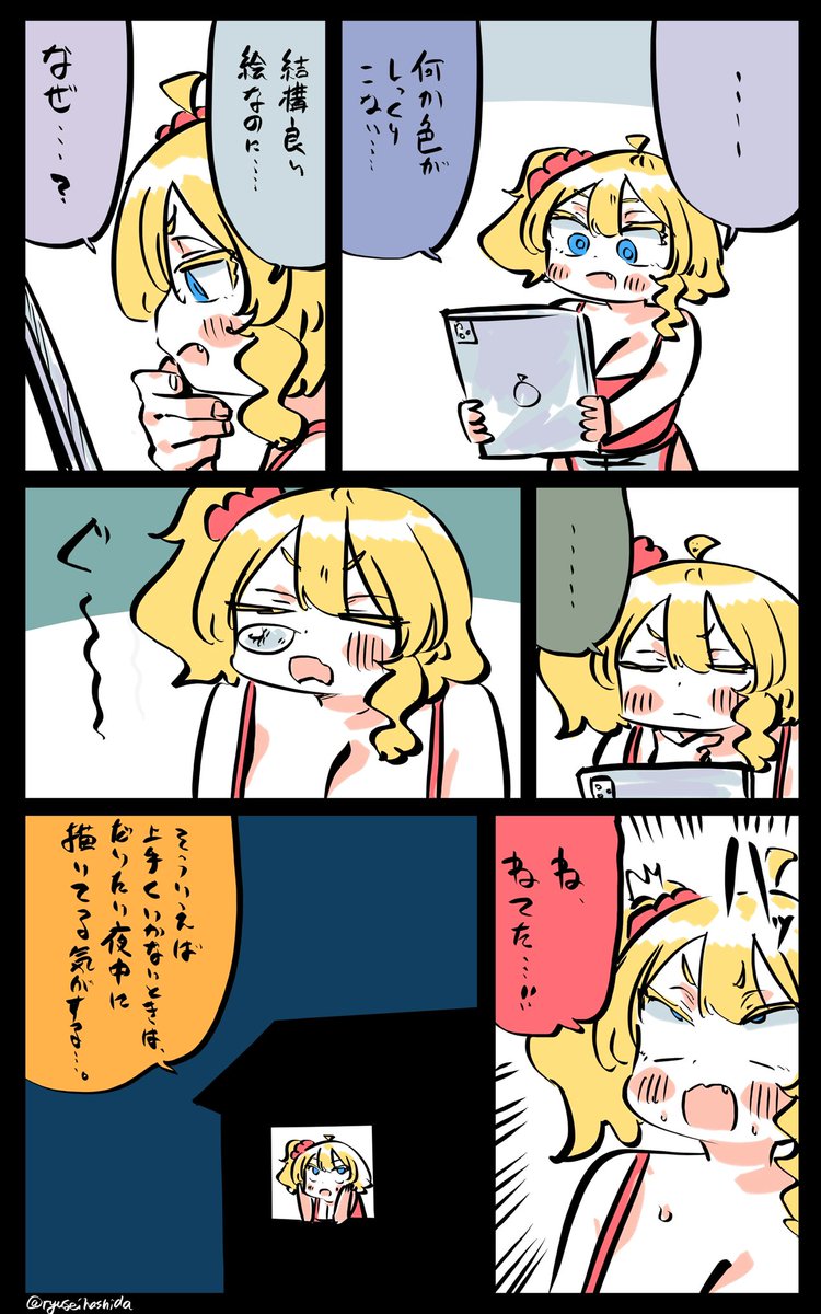 良い気づきをしたフロリダちゃん日記です。