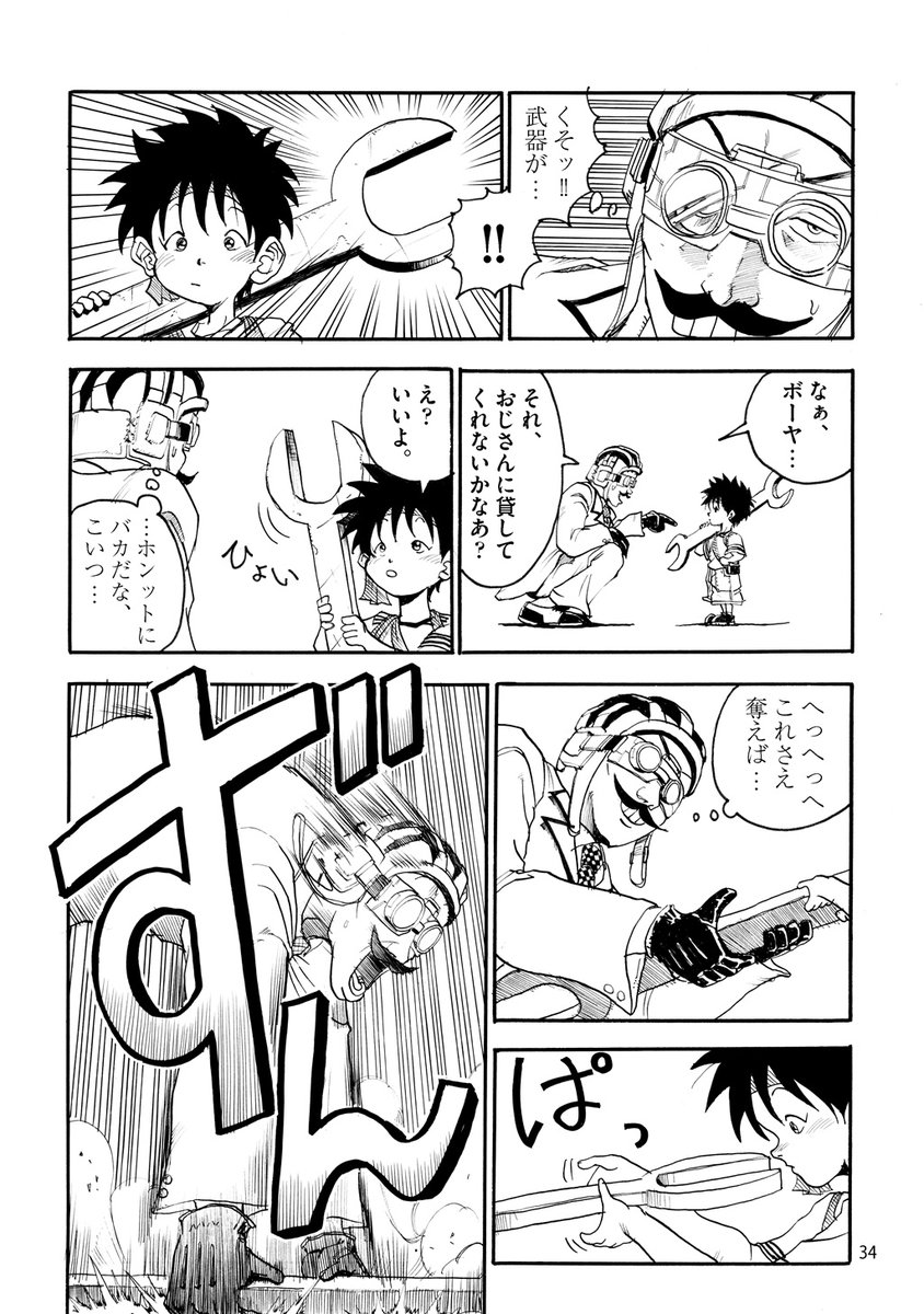 かつて工場地帯だった場所⑨ 