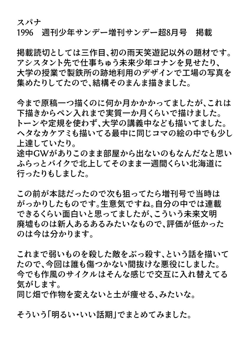 かつて工場地帯だった場所⑩ 