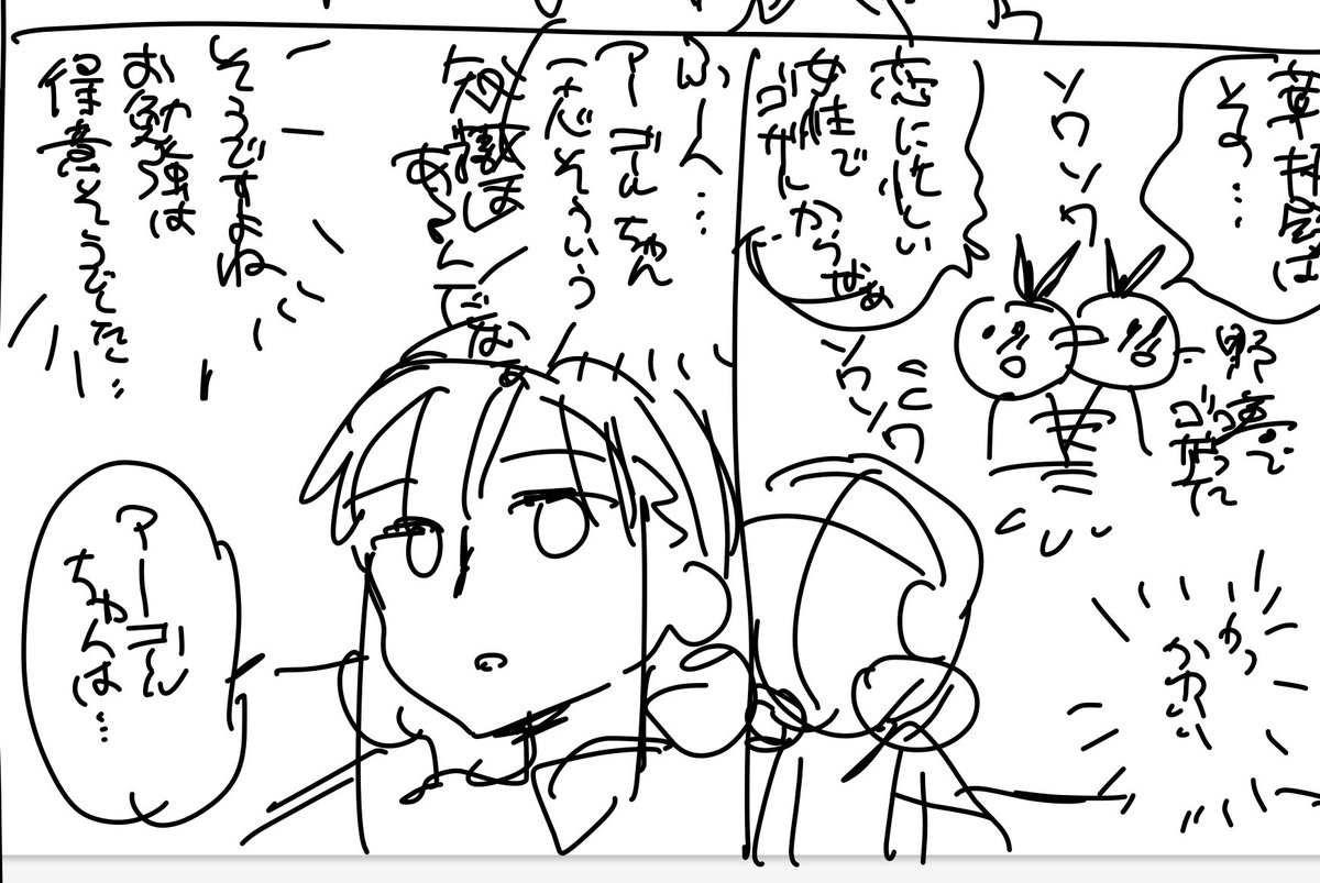 そういう