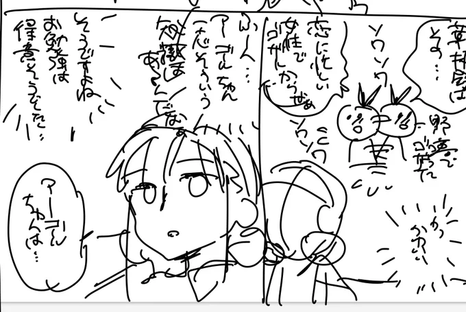 そういう
