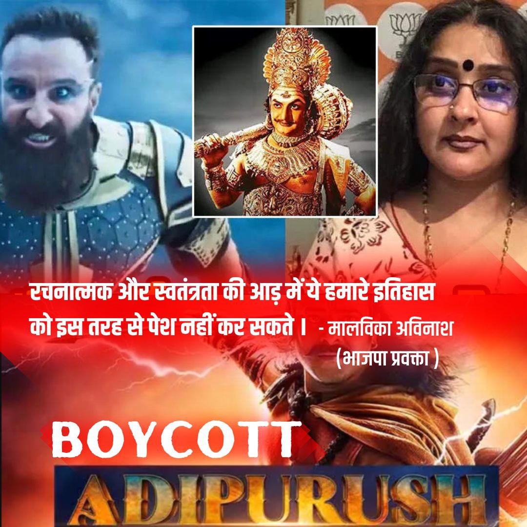 <a href="/jagohindustani_/">जागो हिन्दुस्तानी</a> जी हां बिल्कुल,
Let's Unite 4 Dharma &amp; #BoycottBollywood
अरे बिकाऊ bollywood Kuch To Sharm Karo हिन्दू धर्म के देवी देवता व संतो की छवि तो तुमने धूमिल की ही है अब हमारे धर्म ग्रंथो का भी मजाक बनने से बाज नही आते😡
Bahut Ho Gaya तुमसे हमे अपने धर्म का ज्ञान नही चाहिये।