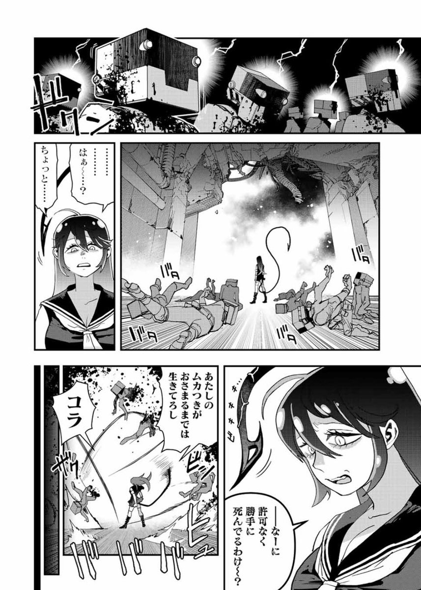 【第28話 無料配信中!】  映画とかでたまに〝ボスがやられると雑魚が一斉に逝く現象〟がありますけど、あれ、わかりやすくて好きです  