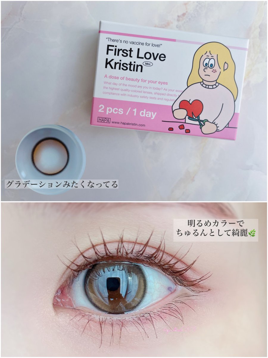 First Love Kristin💖
💗Color: ブラウン
🤍Type: 1ヵ月 / 1Day
💗Dia(all): 12.5mm(14.2mm)

縁ありブラウンでさりげなくグラデーションになっていて柄が回ってもわかりにくいよ🙆‍♀️

#ファーストラブクリスティン
#最恋カラコン
#FirstLoveKristin
#ハパクリスティン
#HapaKristin
#ad