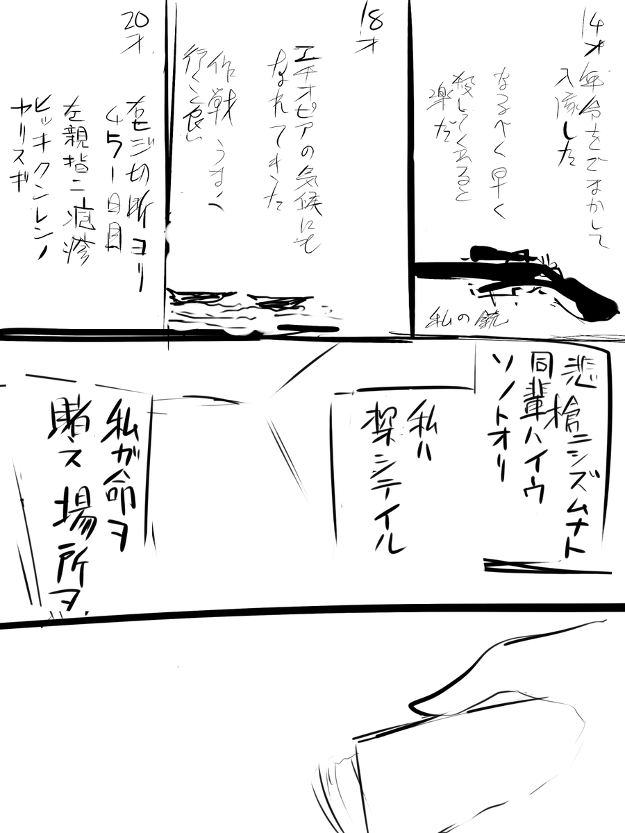じごくお https://www.pixiv.net/novel/show.php?id=20098342