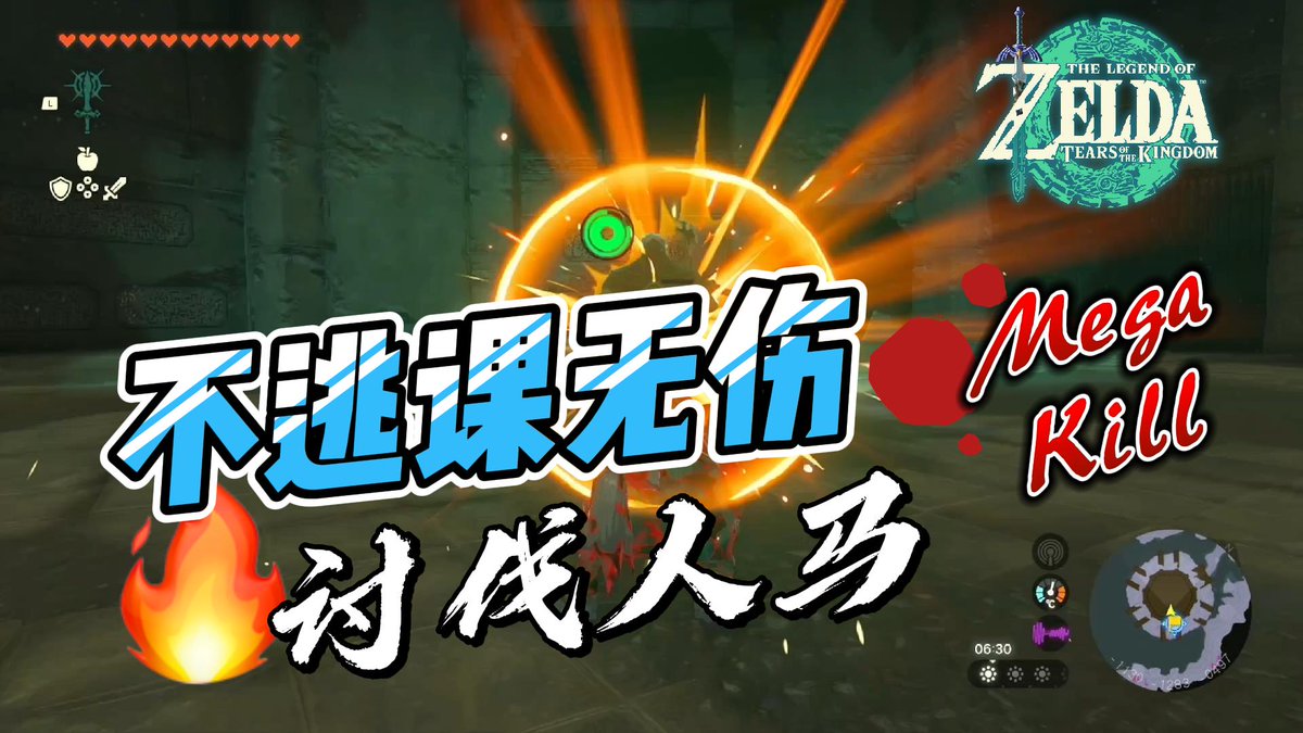 DuYueGaming's tweet photo. 【塞尔达传说 王国之泪】不逃课无伤速杀水上竞技场5人马 https://t.co/99GhChqaU3 via @YouTube 

❤️欢迎订阅渡越游戏频道并开启小铃铛～
🎬YouTube: https://t.co/8Eyi6iAWgA https://t.co/oJm0SB5qXJ