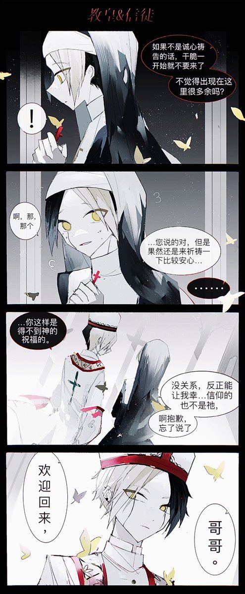 💛🖤 レイフィン （有单性转♀请注意避雷）