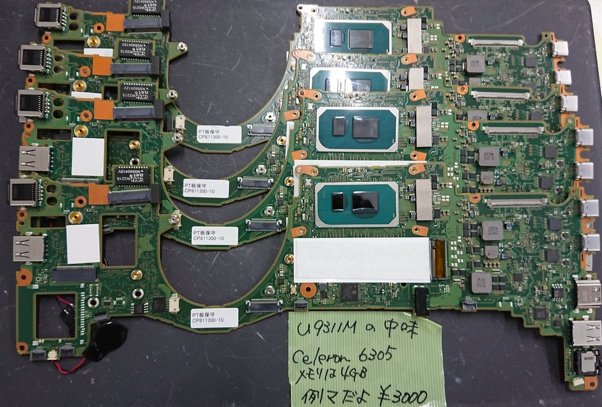 富士通 U9311Mの中身です Windows11対応のCeleron 6305 4GBメモリ付き