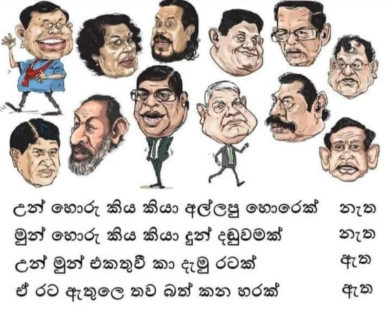 Reality
#lka #SriLanka #EconomicCrisisLK #CrisisLK #SriLankaProtests