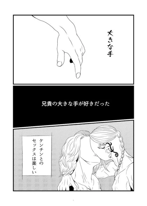 ドマに沼った勢いで●●年振りにBL漫画を描いたため、技術的にも稚拙で大変お恥ずかしいのですが、未だに「好き」と仰ってくださる方がいらっしゃることが嬉しいです。 当時、お手に取ってくださった皆様、本当にありがとうございました。 初めての方は少しでもお楽しみ頂ければ幸いです。