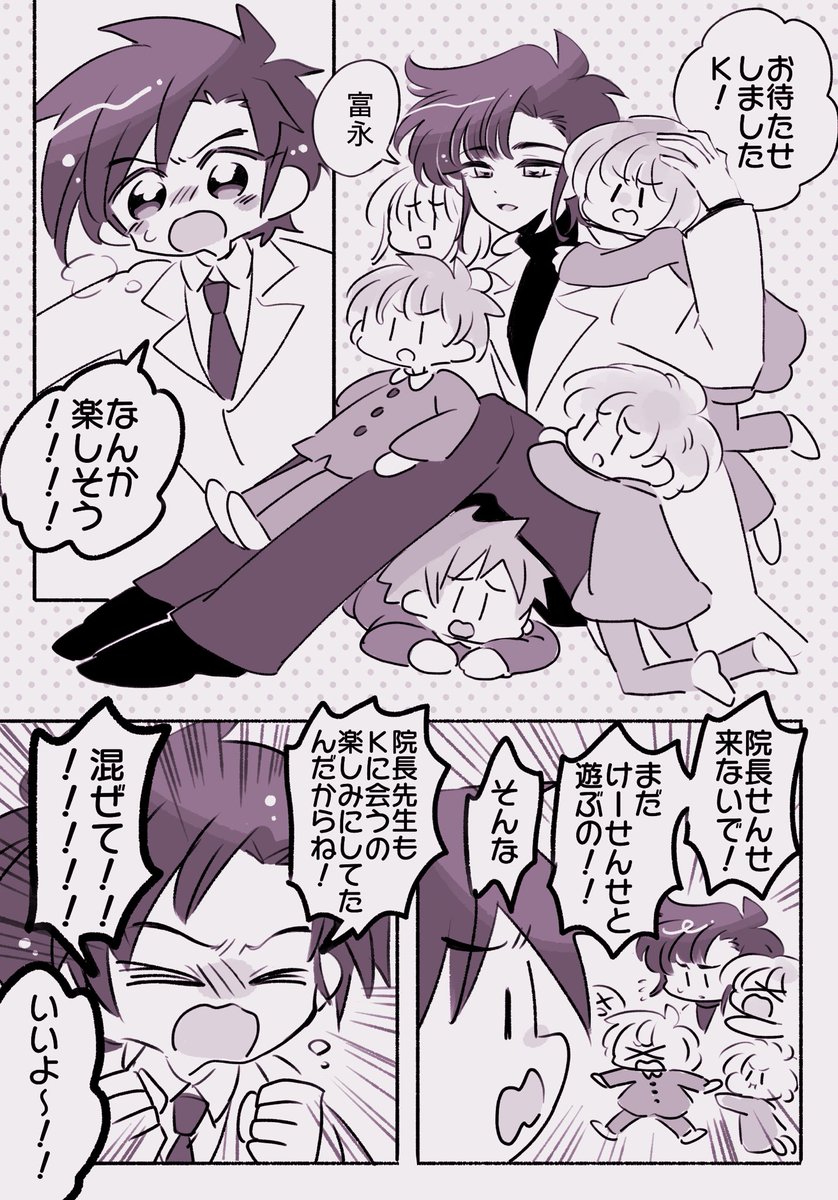 これ描きました 富Kです