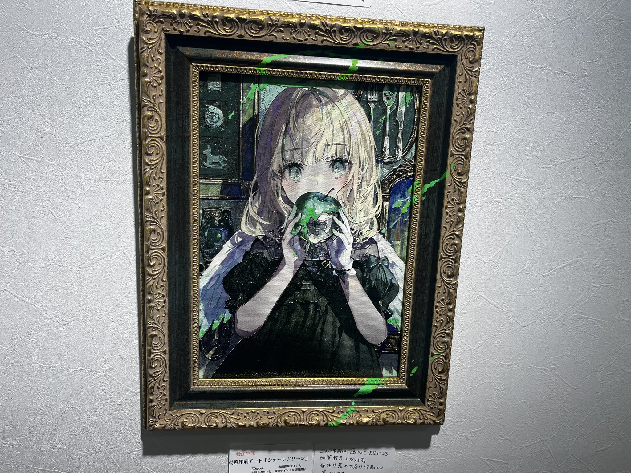 【藤ちょこ先生】シェーレグリーン 藤ちょこ先生】シェーレグリーン （藤ちょこ@画集予約受付中 on