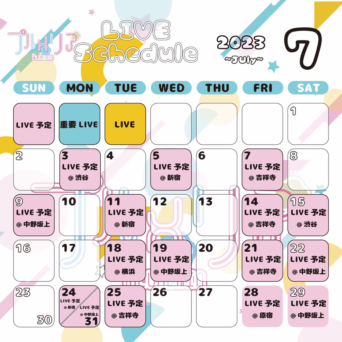 プルメリア (@plumeria_OA) / Posts / X