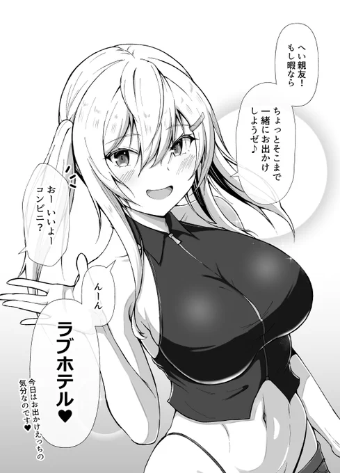 オタクくんとの距離感がバグってる女友達⑥ 