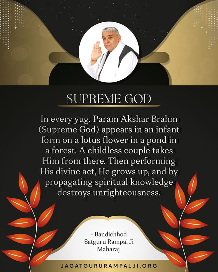 #सत_भक्ति_सन्देश
In every yug, param akshar brahm(supreme god)appears in an infant form on a lotus
Flowers in a pond in a forest. A childless couple takes him from there. Then performing his divine act, he growes up and by propagating spiritual knowledge destroys unrighteous.