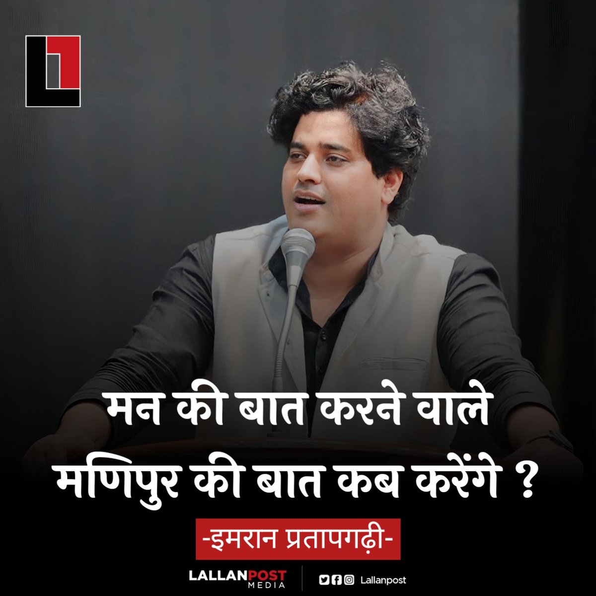 Lallanpost's tweet photo. मन की बात करने वाले मणिपुर की बात कब करेंगे ? @ShayarImran https://t.co/zeTQW7IbUR