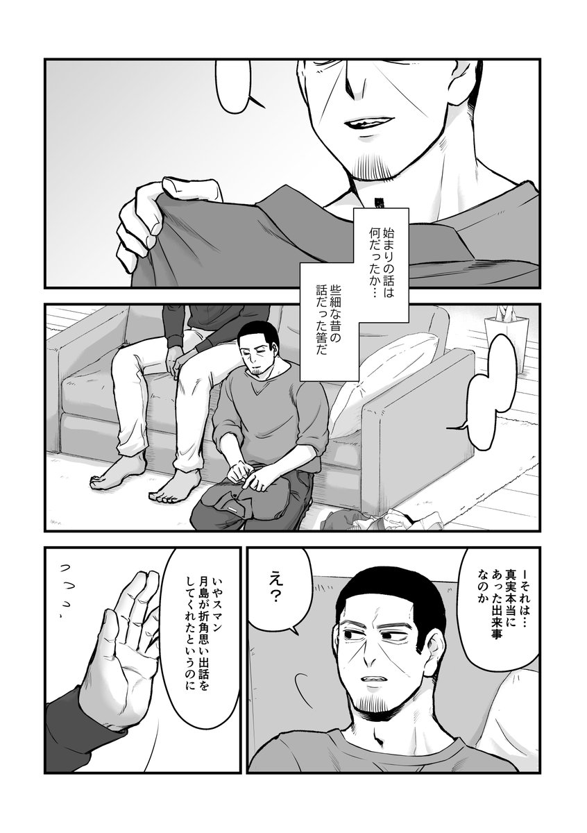 inu_etc's tweet photo. 鯉月
「はじめ少年に課金を始める🎏の話」

※注意

・転生現パロ記憶有り
・月島少年の幼少期が不幸(虐待・ネグレクト)
・いご草ちゃんが月島の妹

↓↓スレッドに続く https://t.co/eu0jbiVY0C
