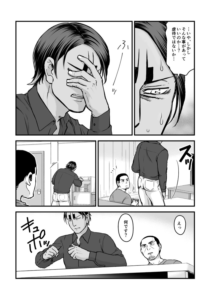 inu_etc's tweet photo. 鯉月
「はじめ少年に課金を始める🎏の話」

※注意

・転生現パロ記憶有り
・月島少年の幼少期が不幸(虐待・ネグレクト)
・いご草ちゃんが月島の妹

↓↓スレッドに続く https://t.co/eu0jbiVY0C