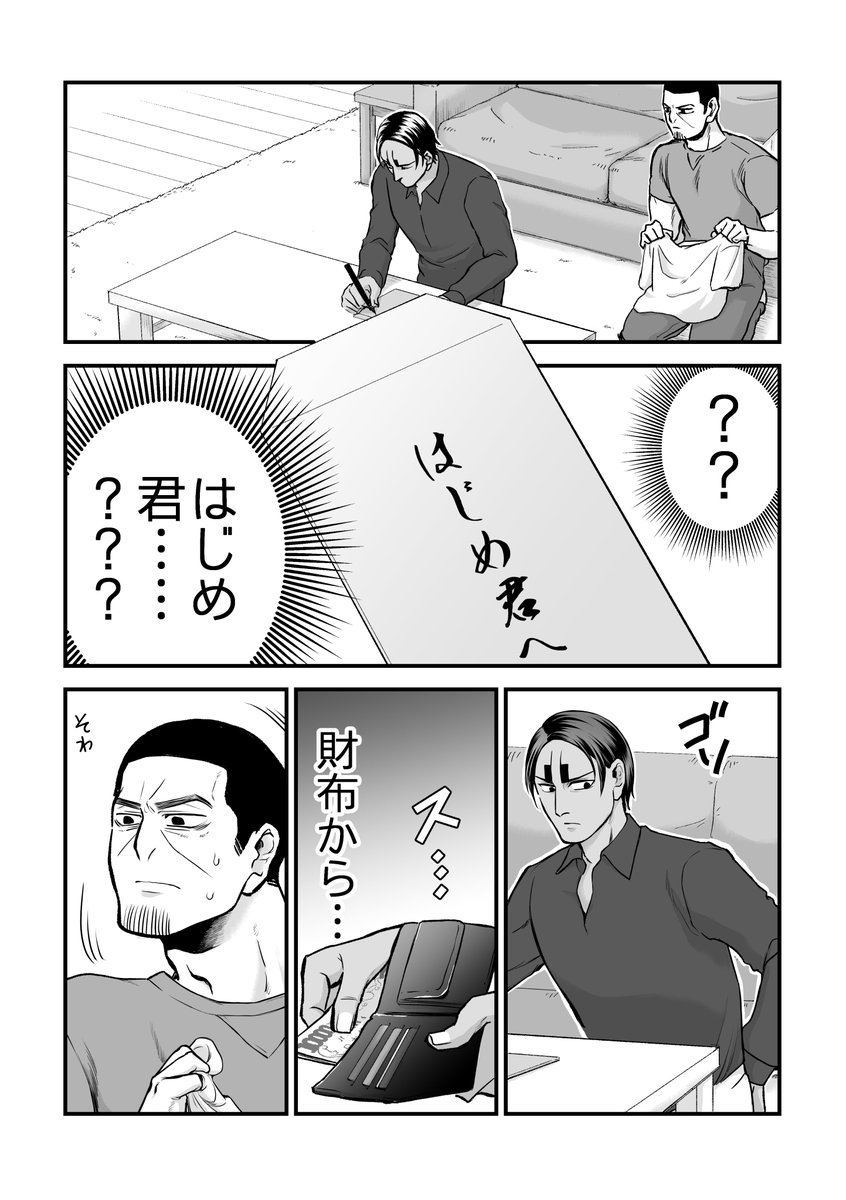 inu_etc's tweet photo. 鯉月
「はじめ少年に課金を始める🎏の話」

※注意

・転生現パロ記憶有り
・月島少年の幼少期が不幸(虐待・ネグレクト)
・いご草ちゃんが月島の妹

↓↓スレッドに続く https://t.co/eu0jbiVY0C
