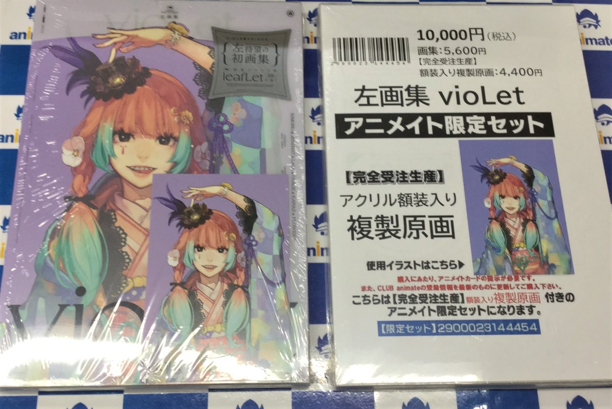 2F書籍新刊情報】 ジーオーティーより 「左画集『vioLet』通常