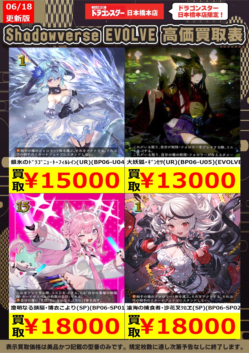 銀氷のドラゴニュート・フィルレイン　ur 状態A-〕銀氷のドラゴニュート・フィルレイン【UR】{SP01-U15