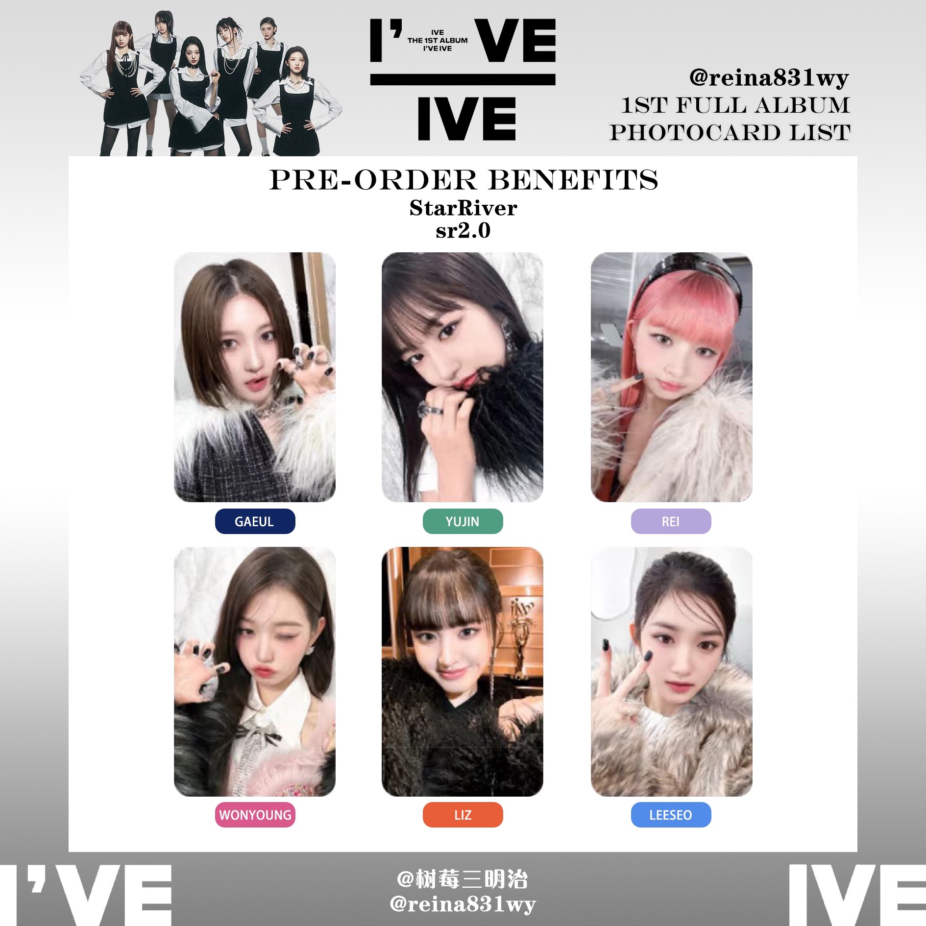 IVE トレカ リズ starriver