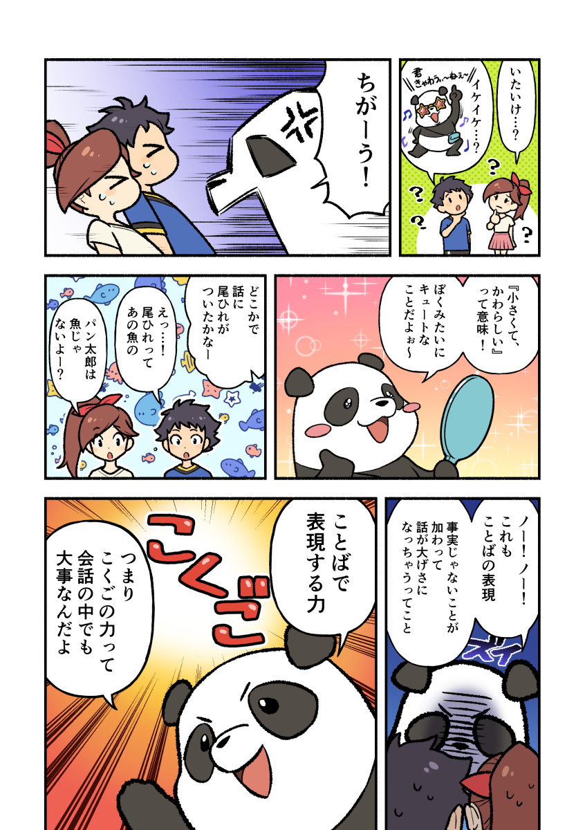 @moto_kkr_ はじめまして、ナガラヨリと申します。
活き活きした子ども向けイラスト・漫画の制作をしています。
何かお力になれそうなことがございましたら、お気軽にご相談ください✨
よろしくお願いいたします!
