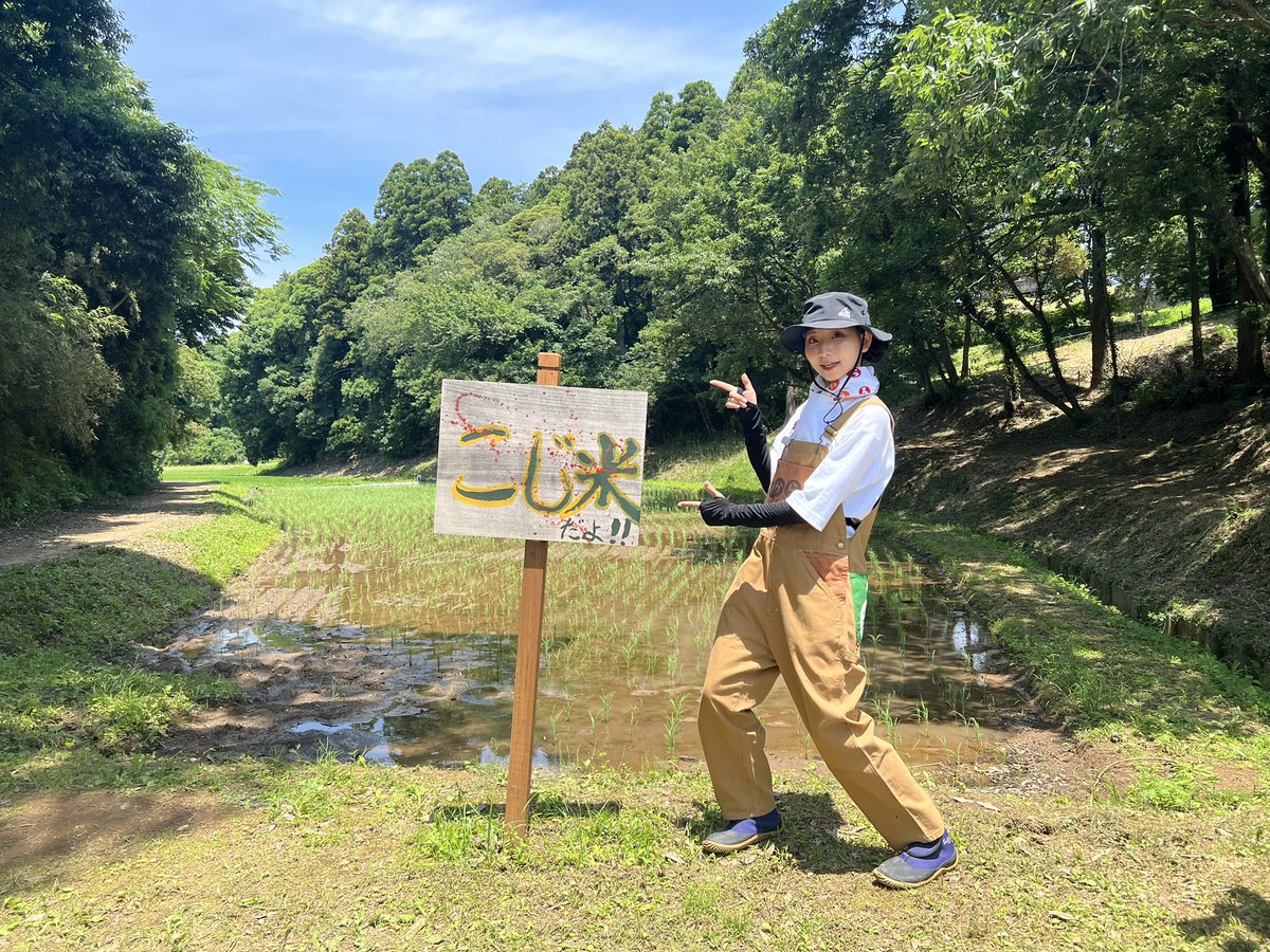 6/18(日)
テレ東『種から植えるTV』
見逃し配信のお知らせです🗣️

今までは児嶋さんと二人でのロケでしたが…初めて助っ人の皆さまと一緒にロケでした😳
こじ米プロジェクト🌾おいしいお米ができますように🙏🏻✨

●TVer
tver.jp/lp/episodes/ep…