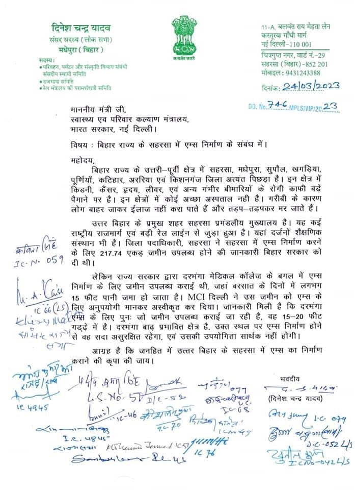 PurneaTimes's tweet photo. कोसी-सीमांचल के पूर्णिया,सहरसा या किसी भी जिले मे दूसरे एम्स की स्थापना होगी तो इस पिछड़े इलाके का वरदान होगी सहरसा सहित 20 मा. MP द्वारा किए इस मांग को हमारा समर्थन है
मा CM @NitishKumar @yadavtejashwi जी दरभंगा को 31 अरब DMCH के उद्धार के लिए दिया एम्स इधर दे
#AIIMS_FOR_SAHARSA https://t.co/yL5sLAk2C2