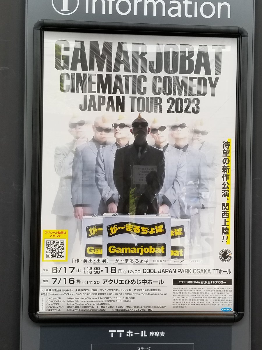 がーまるちょば