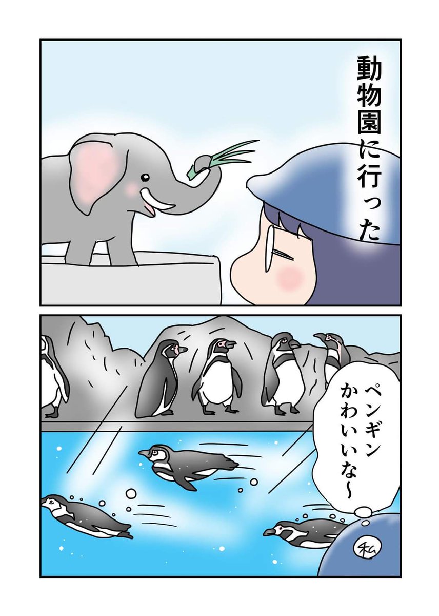 あかまつ日記vol.258
「ペンギンの鳴き声が意外🐧」
#あかまつ日記　#日記マンガ https://t.co/c4s7crjtVP